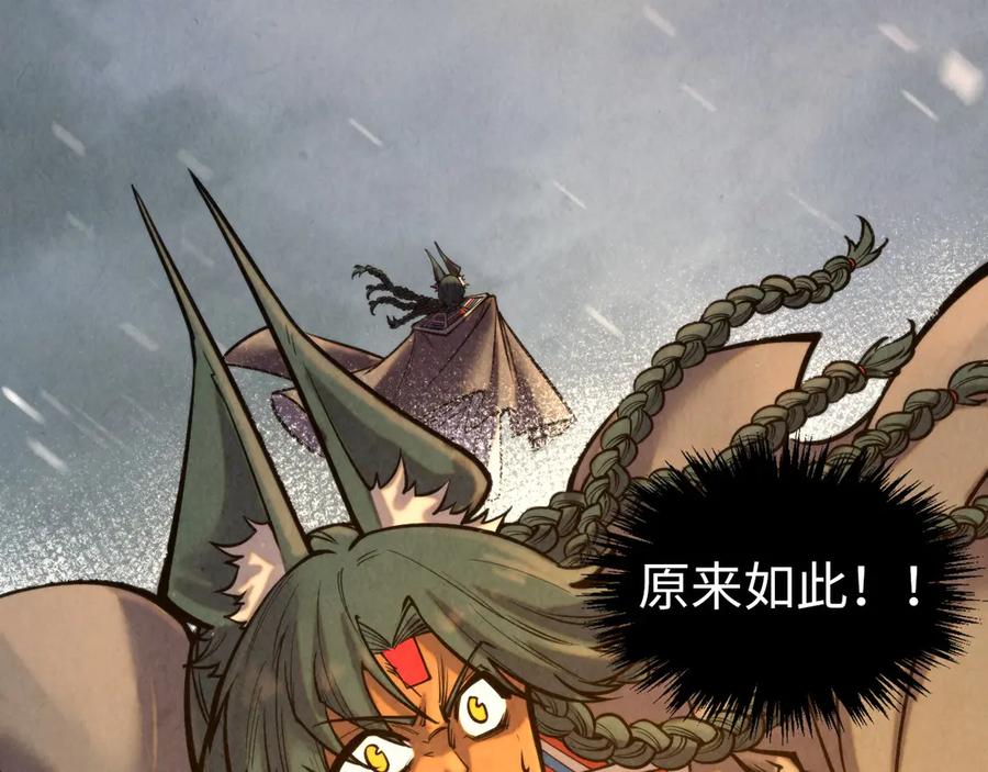 第351话局势连番变化-这一世我要当至尊-太一生水（原著）+A4漫业（第8张）