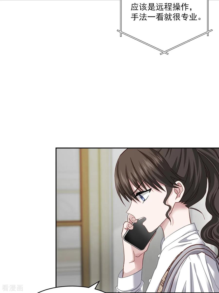 第44话推理-四分之一的秘密-搜狐畅游（第16张）