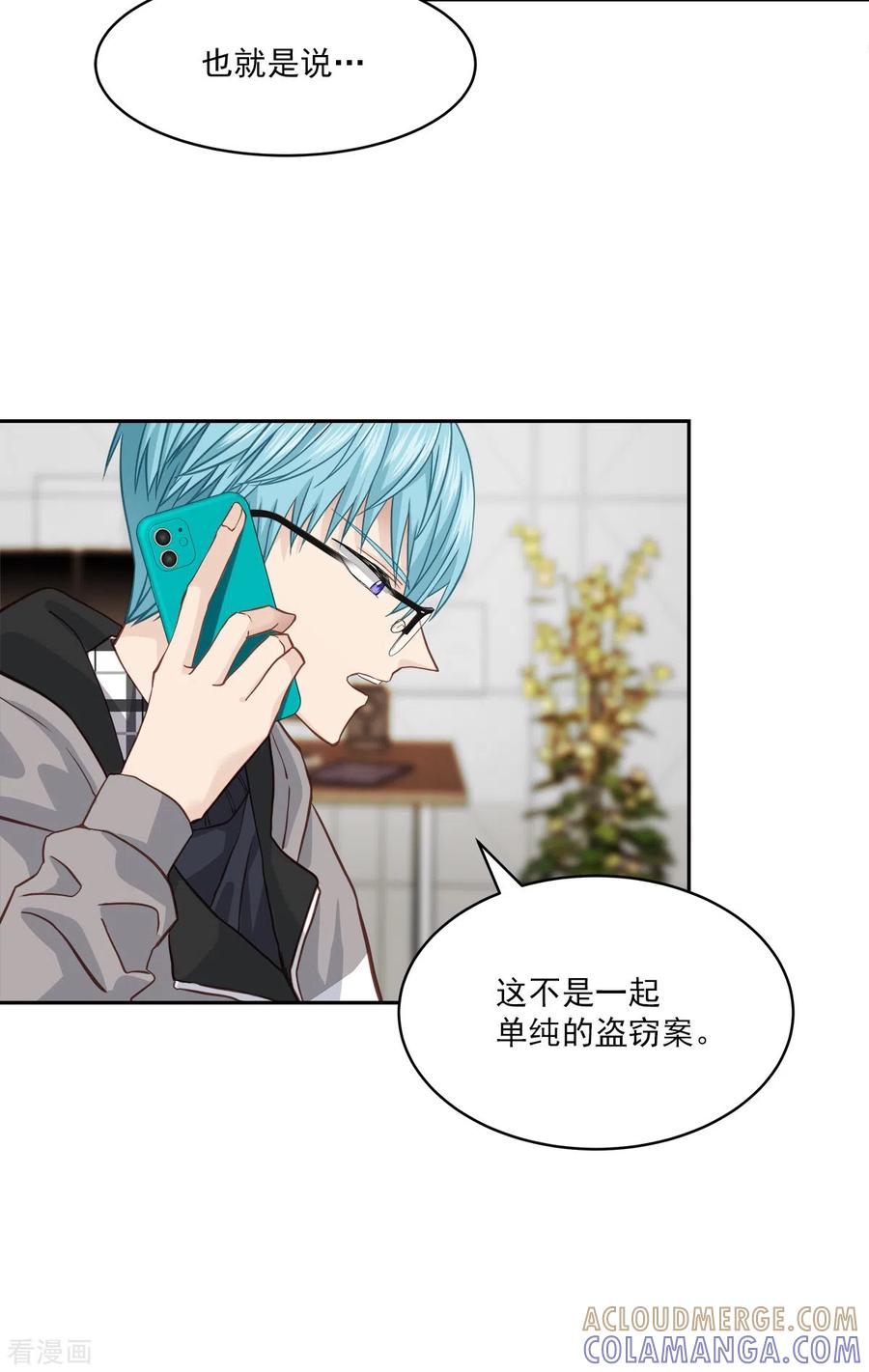 第44话推理-四分之一的秘密-搜狐畅游（第17张）