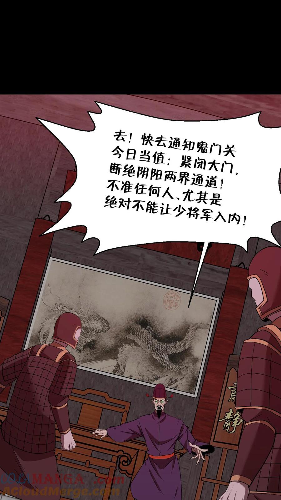 第466话地府大乱-我出生当天，百鬼夜行，雪尸护道-[db:作者]（第5张）