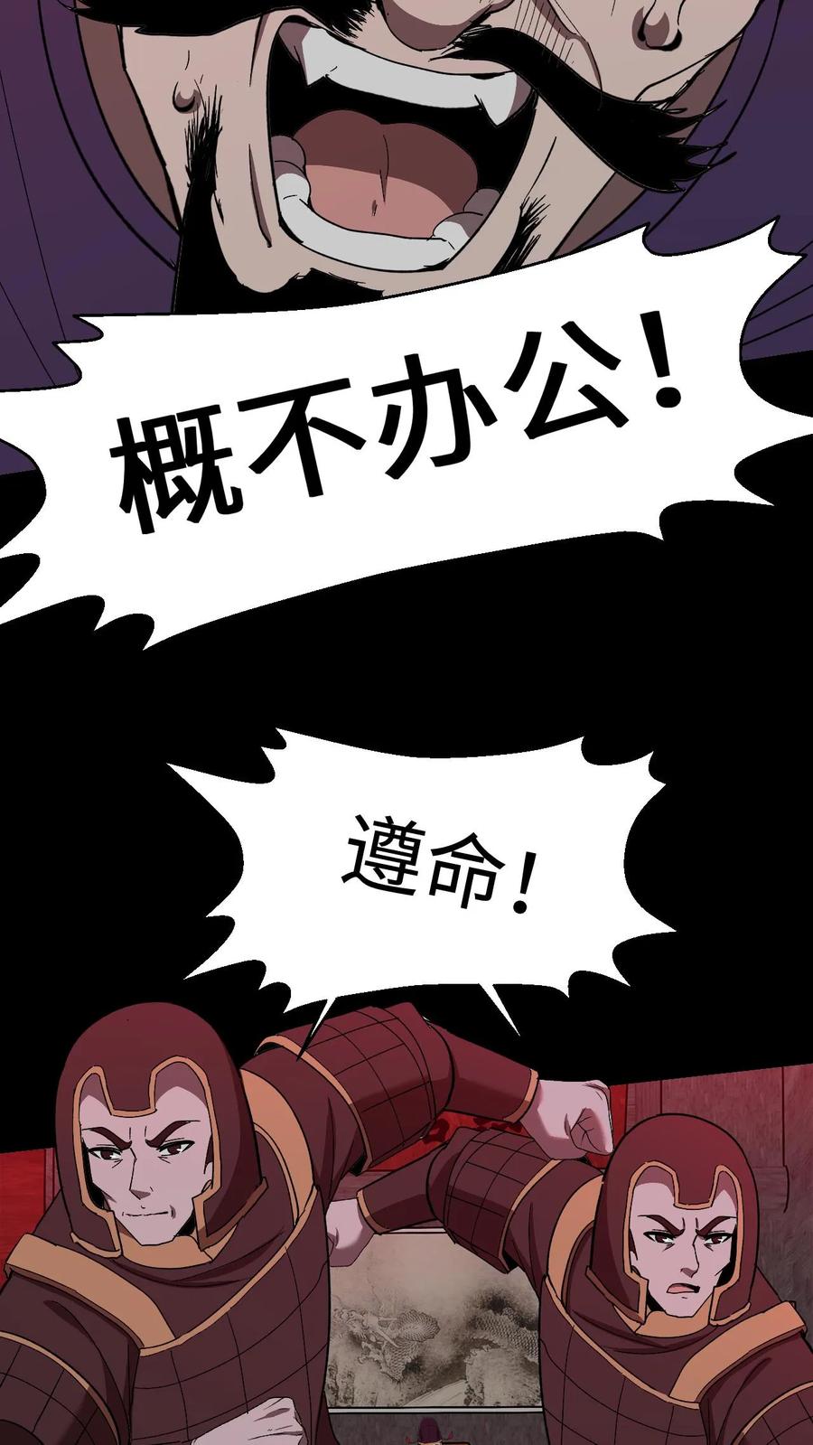 第466话地府大乱-我出生当天，百鬼夜行，雪尸护道-[db:作者]（第8张）
