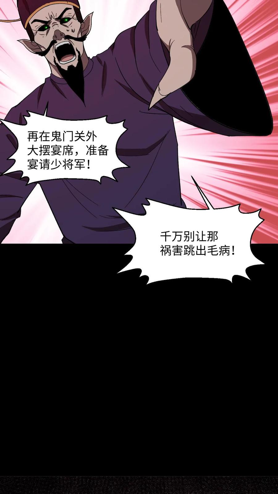 第466话地府大乱-我出生当天，百鬼夜行，雪尸护道-[db:作者]（第10张）