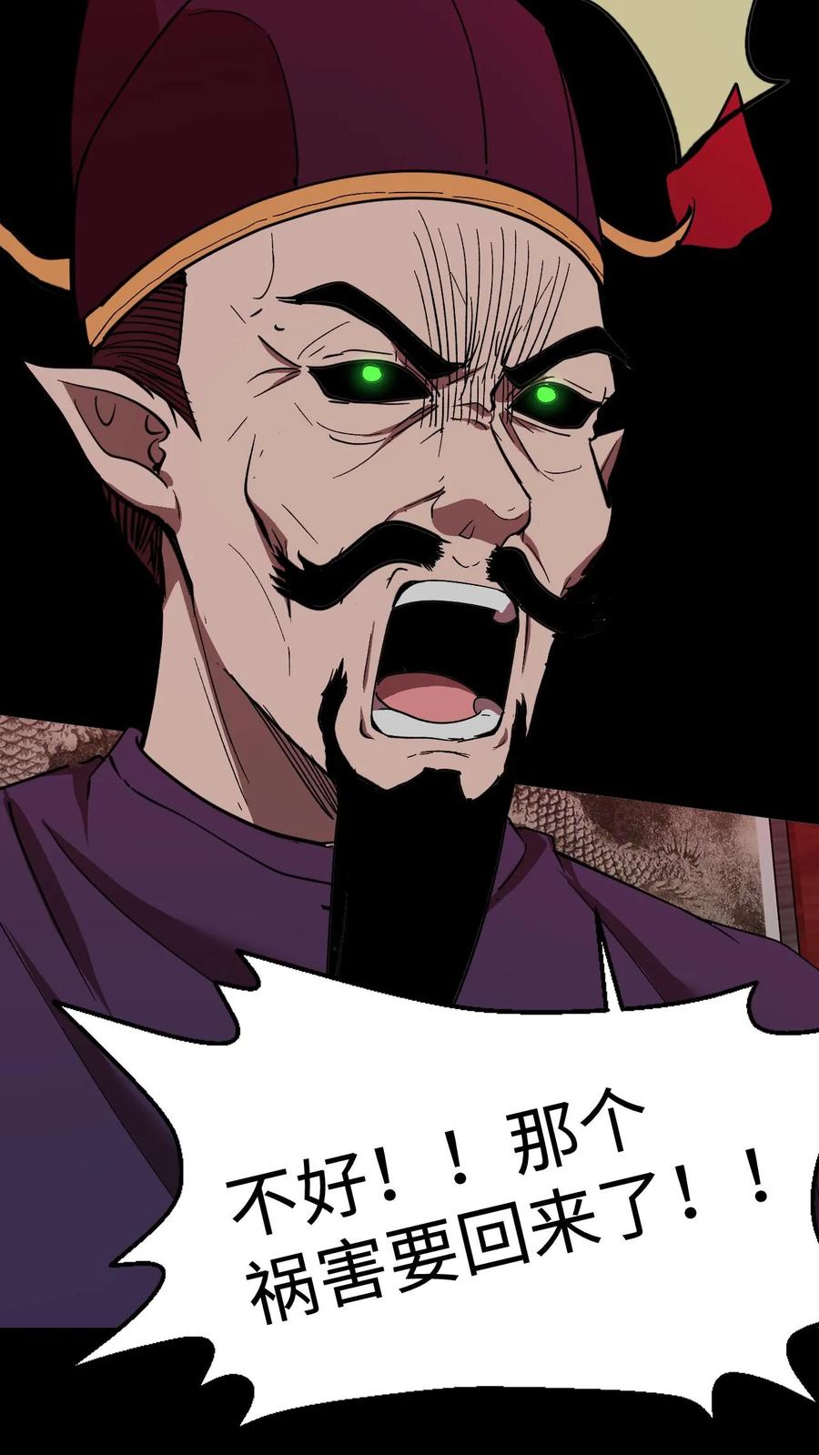 第466话地府大乱-我出生当天，百鬼夜行，雪尸护道-[db:作者]（第4张）