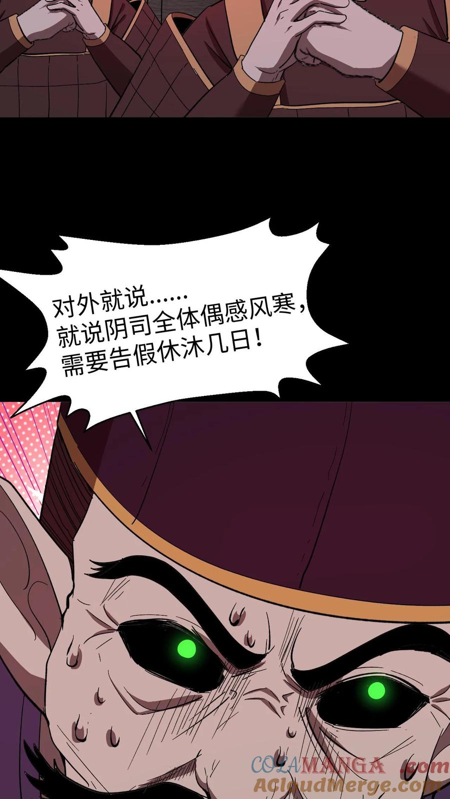 第466话地府大乱-我出生当天，百鬼夜行，雪尸护道-[db:作者]（第7张）