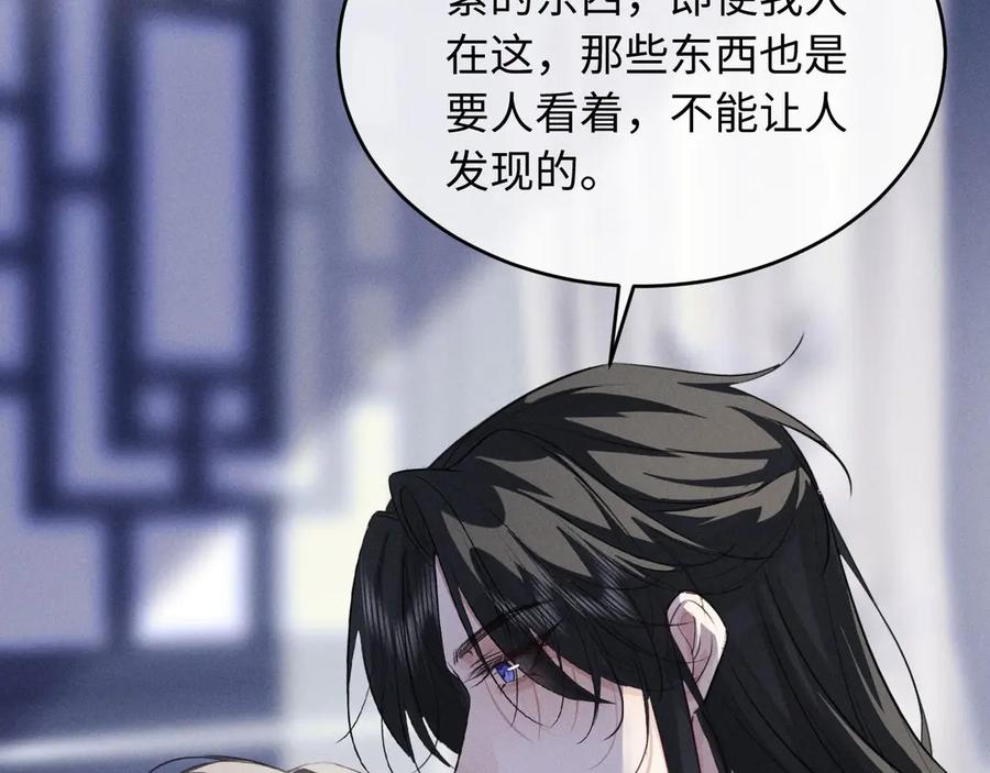 第57话确实是要弑君-脱缰-梅子瞎了（原著）+原点格子（第23张）