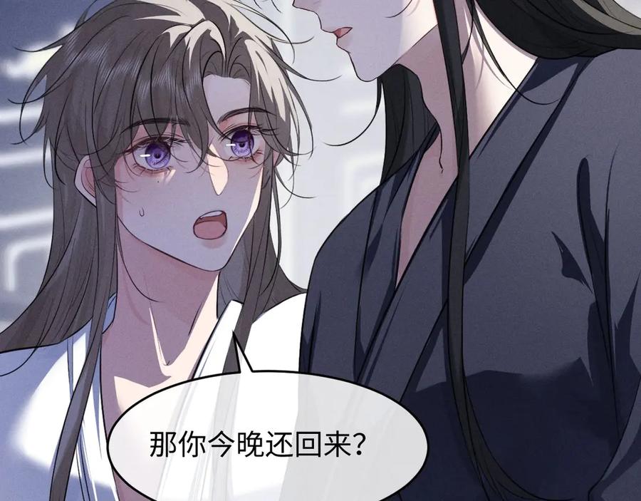 第57话确实是要弑君-脱缰-梅子瞎了（原著）+原点格子（第24张）