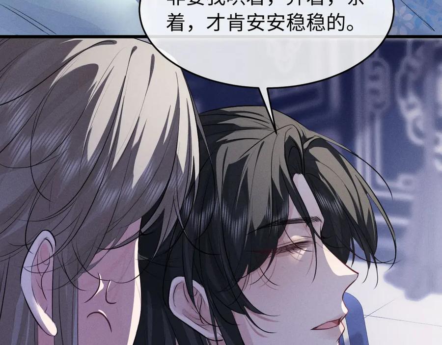 第57话确实是要弑君-脱缰-梅子瞎了（原著）+原点格子（第26张）