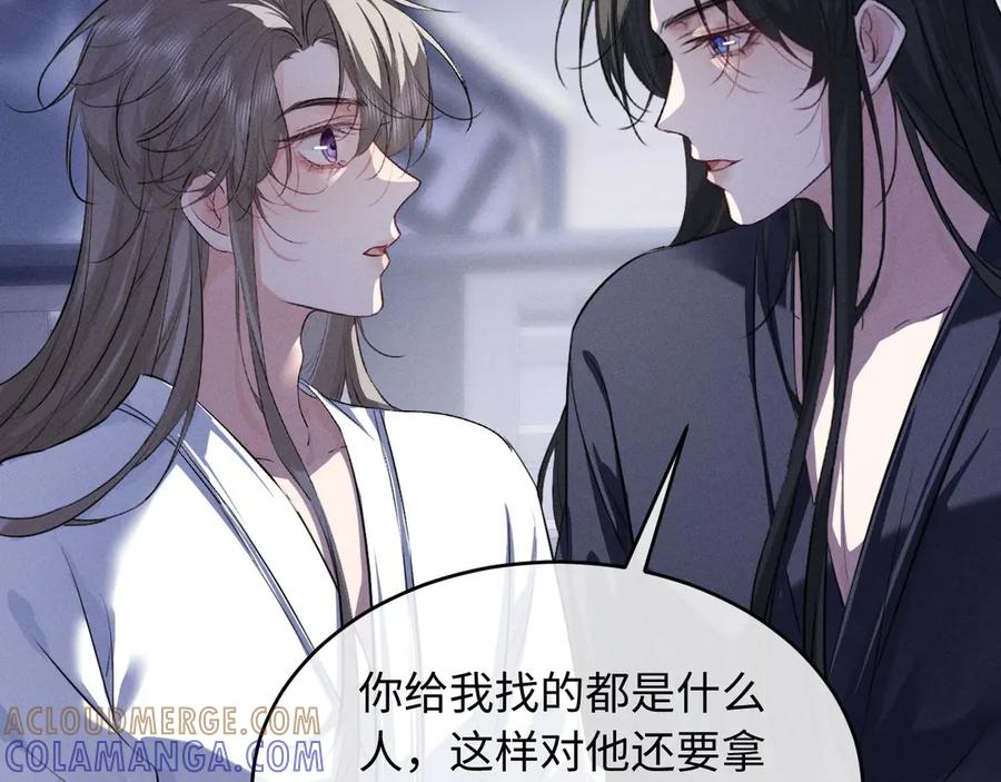 第57话确实是要弑君-脱缰-梅子瞎了（原著）+原点格子（第19张）
