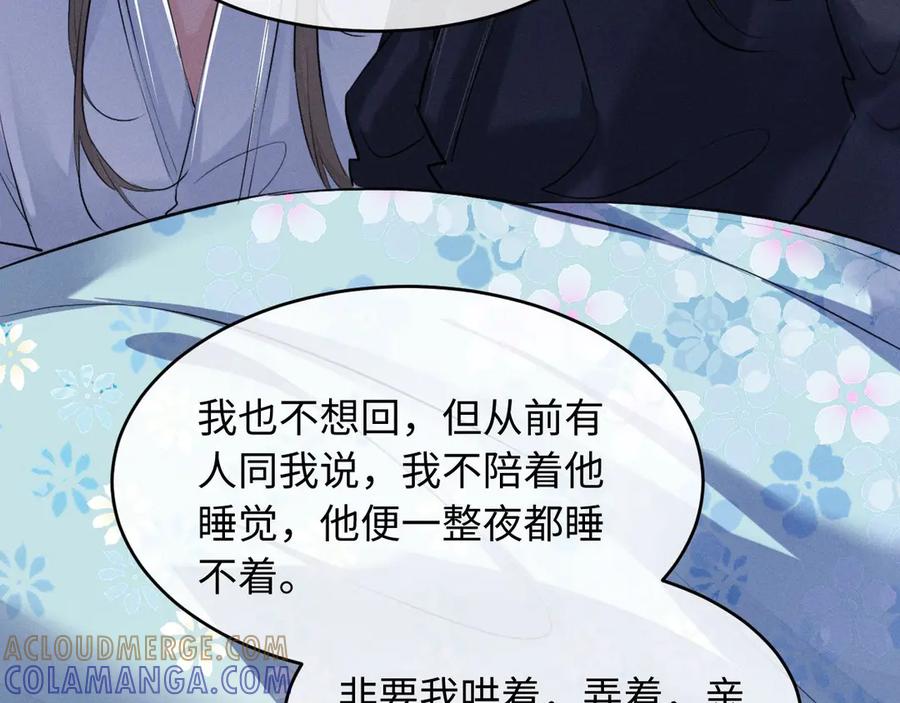 第57话确实是要弑君-脱缰-梅子瞎了（原著）+原点格子（第25张）