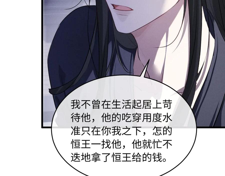 第57话确实是要弑君-脱缰-梅子瞎了（原著）+原点格子（第17张）