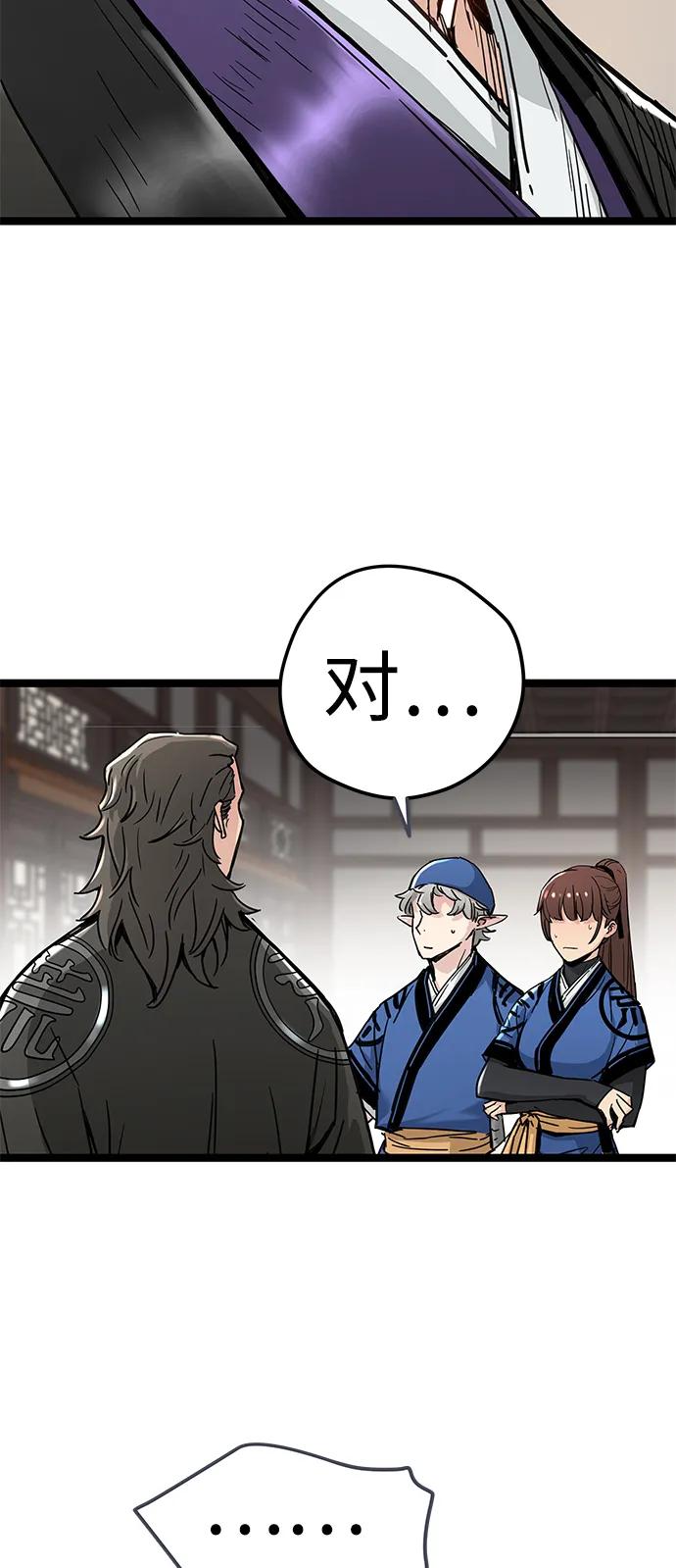 第16话-残命天才生存法-JP/Blue seesaw,YOON.C（第14张）
