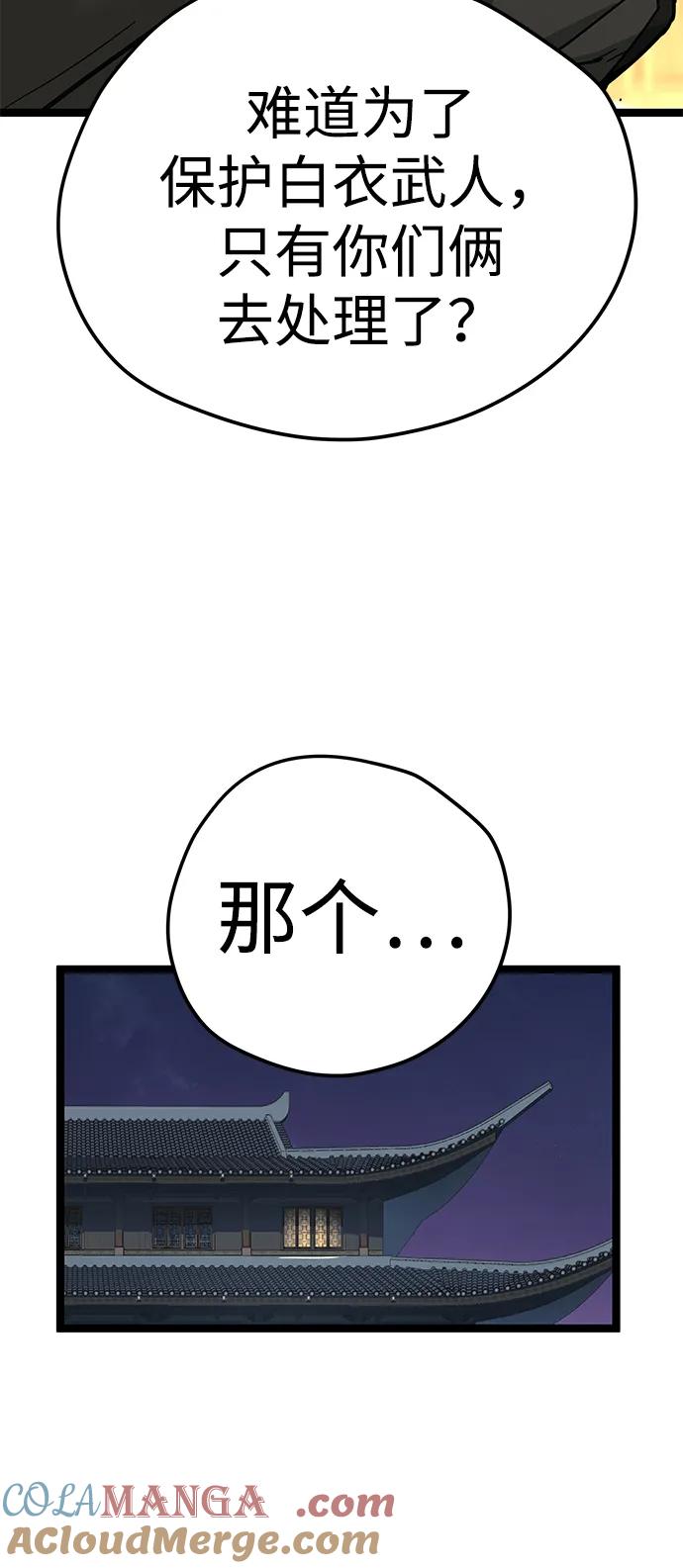 第16话-残命天才生存法-JP/Blue seesaw,YOON.C（第10张）