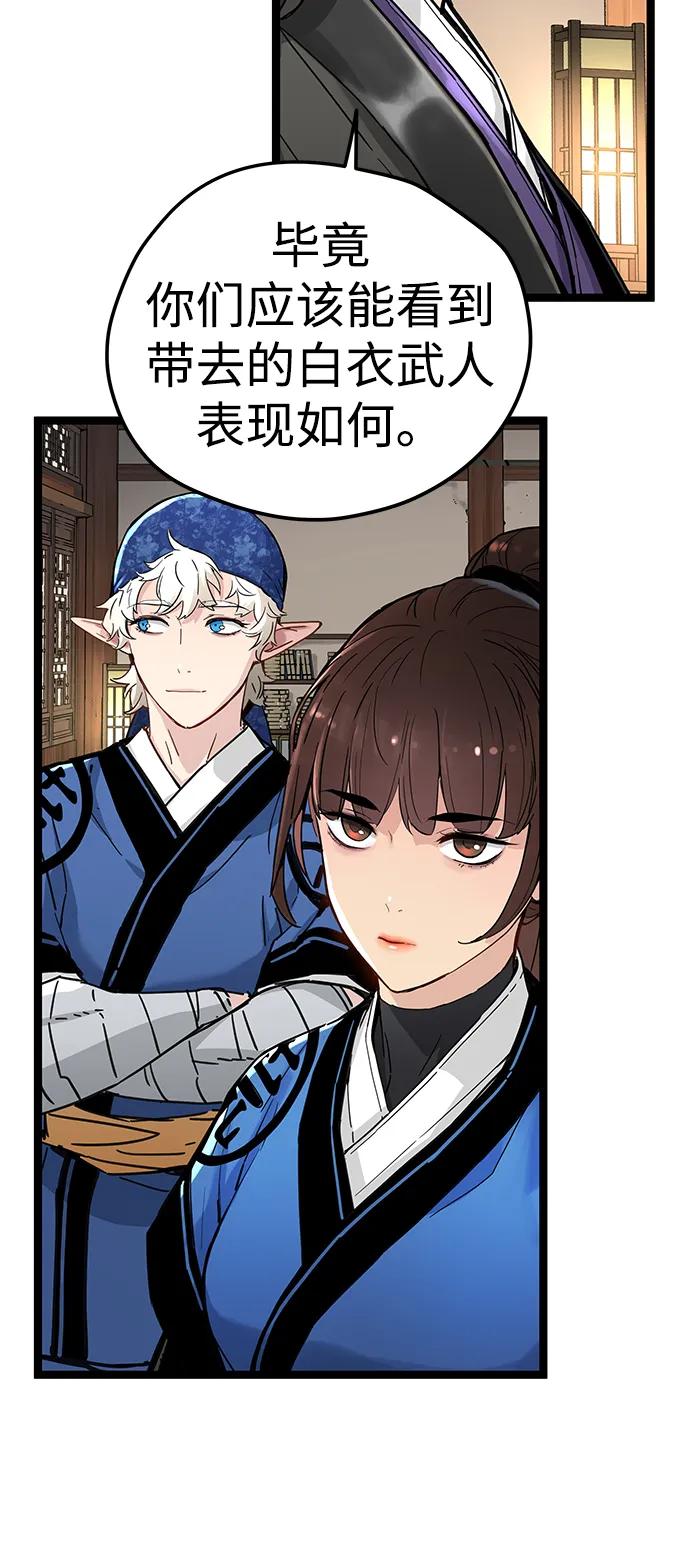 第16话-残命天才生存法-JP/Blue seesaw,YOON.C（第5张）