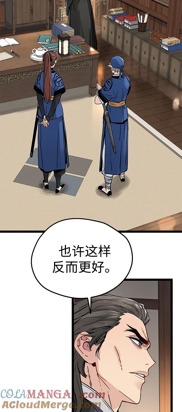 第16话-残命天才生存法-JP/Blue seesaw,YOON.C（第4张）