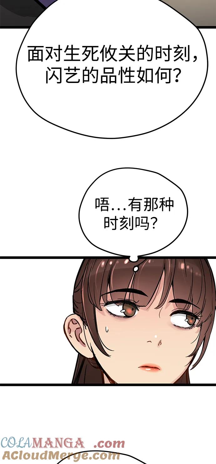 第16话-残命天才生存法-JP/Blue seesaw,YOON.C（第7张）