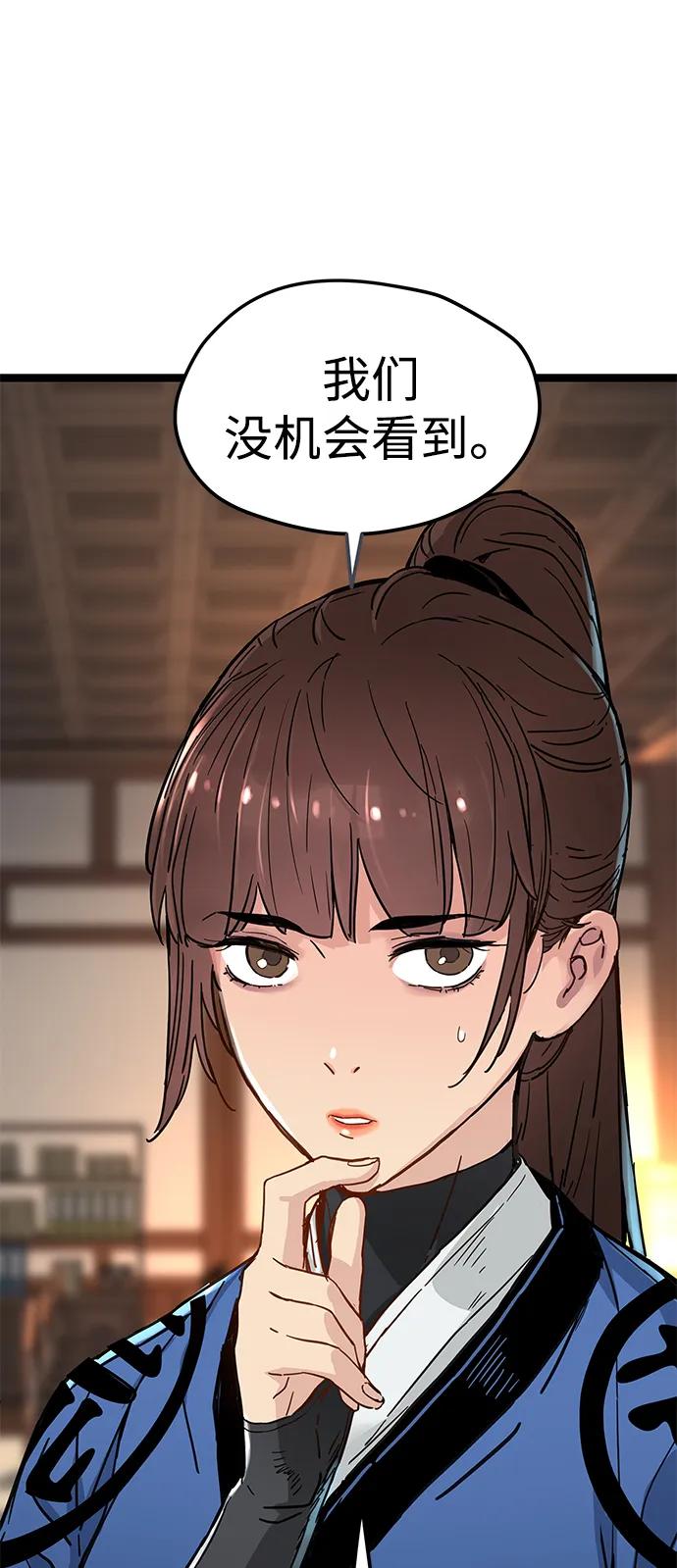 第16话-残命天才生存法-JP/Blue seesaw,YOON.C（第11张）