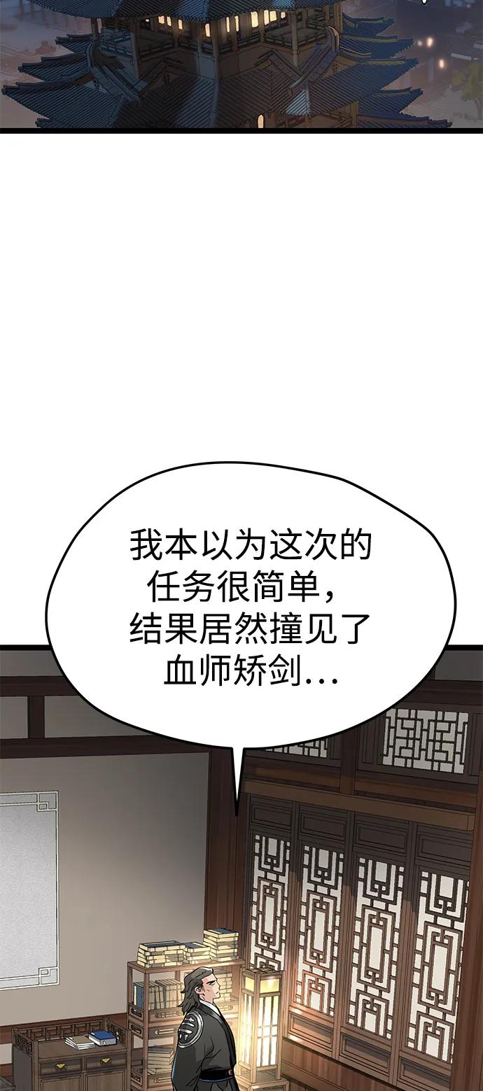 第16话-残命天才生存法-JP/Blue seesaw,YOON.C（第3张）