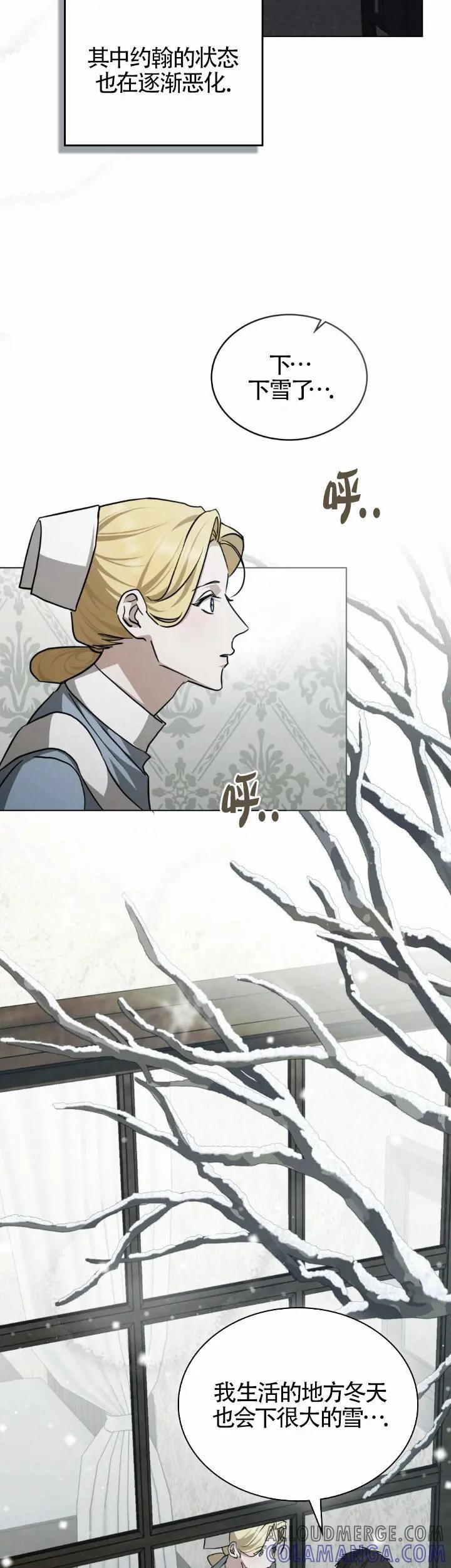 第51话-救援方程式-[db:作者]（第10张）
