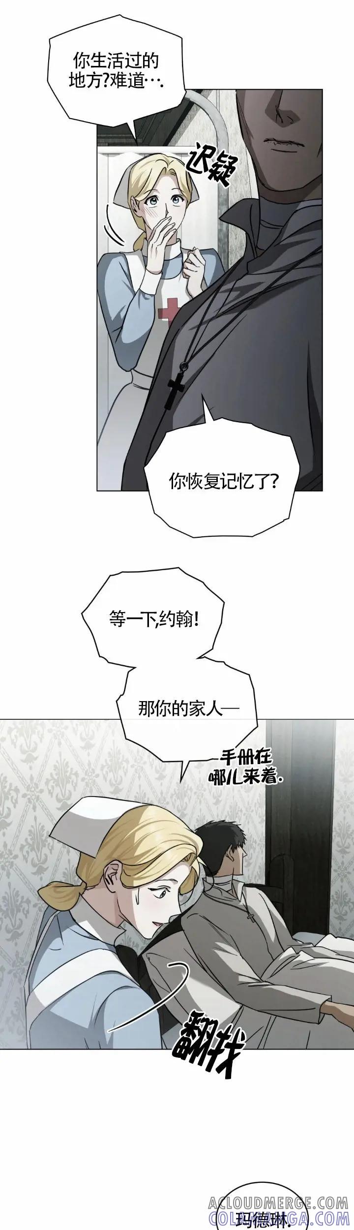 第51话-救援方程式-[db:作者]（第12张）
