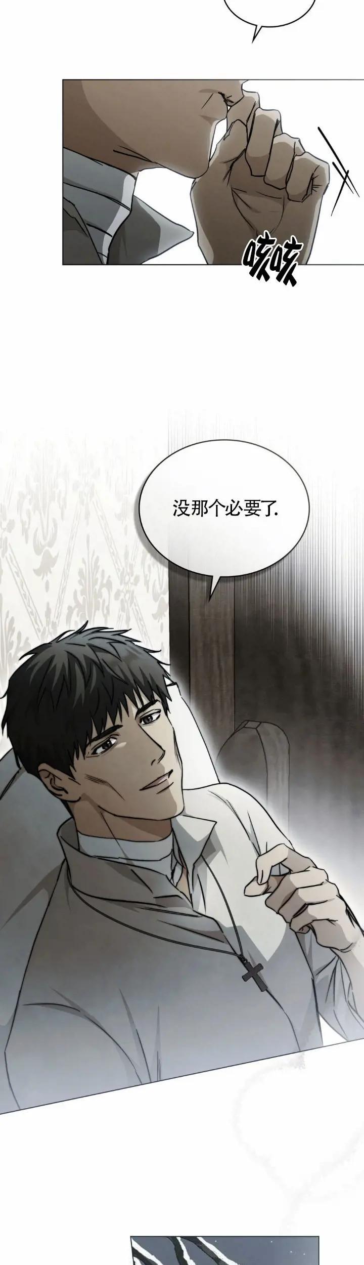 第51话-救援方程式-[db:作者]（第13张）