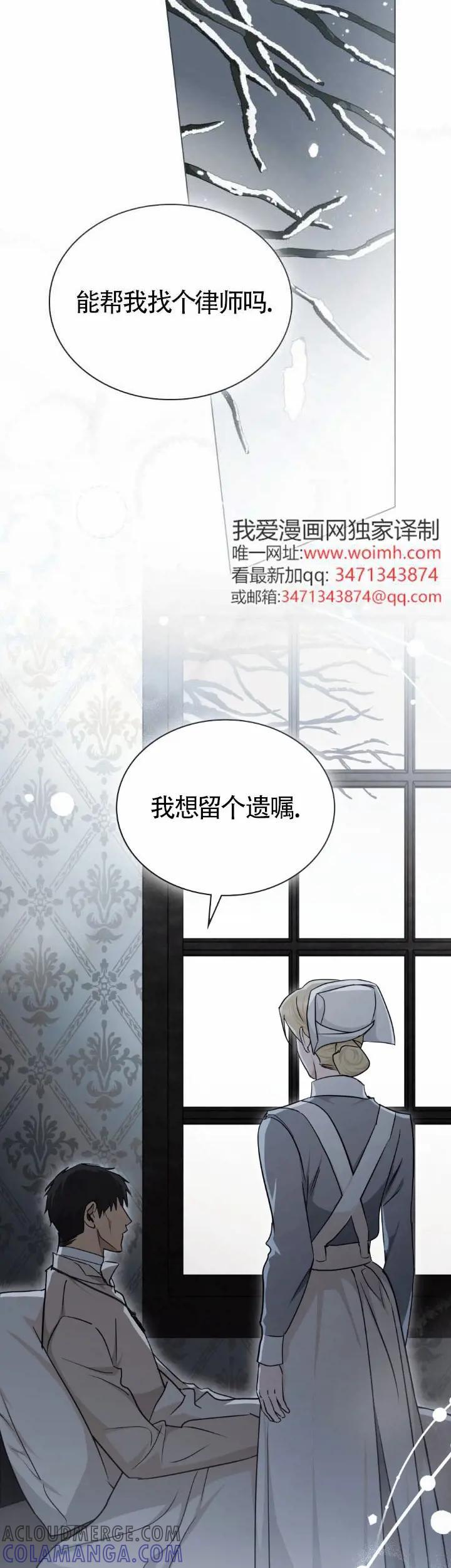 第51话-救援方程式-（第14张）