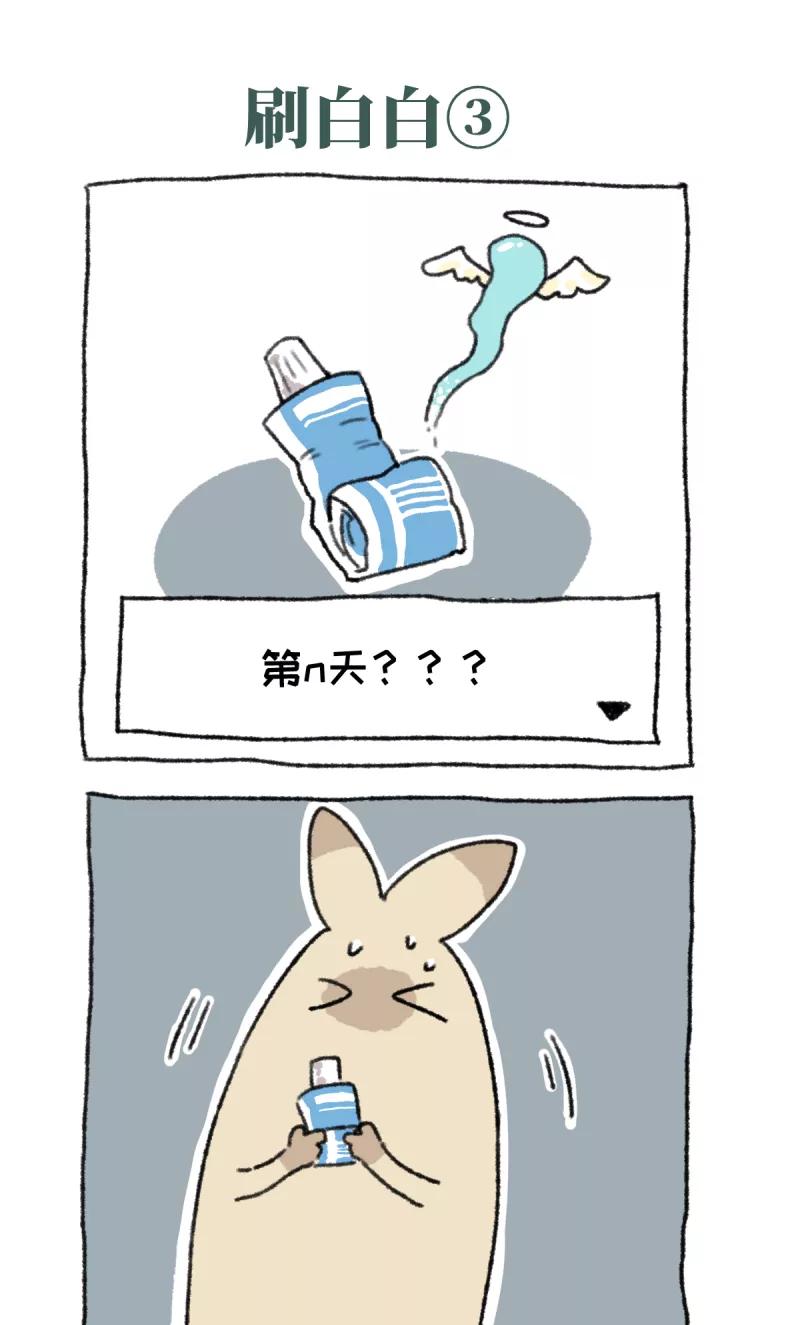 第6话减肥-不切传说-新漫画（第12张）