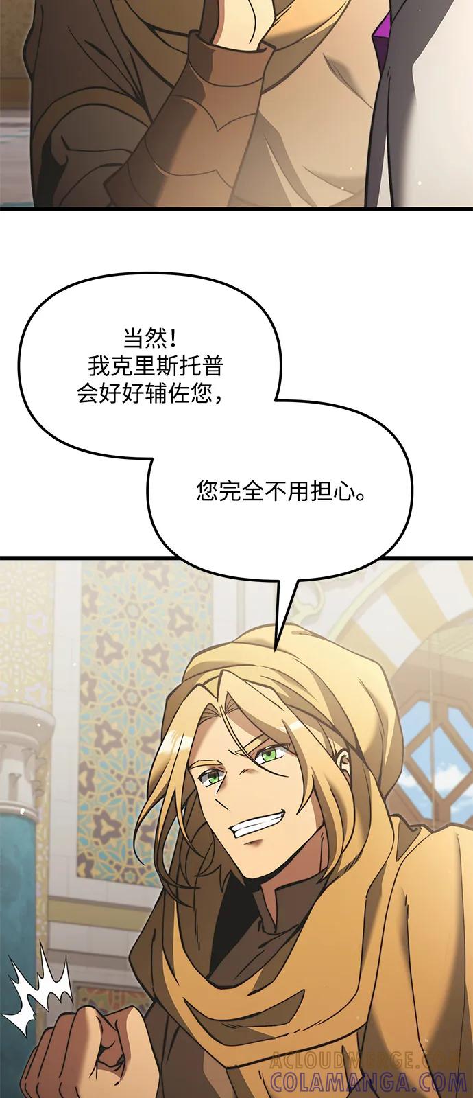 第2季第7话-身患绝症的天才黑暗骑士-Jung SeonYul,nagi（第46张）