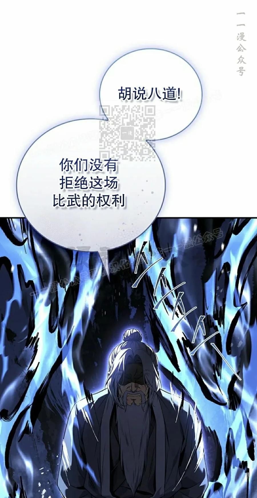 第118集-转世镖师-（第5张）