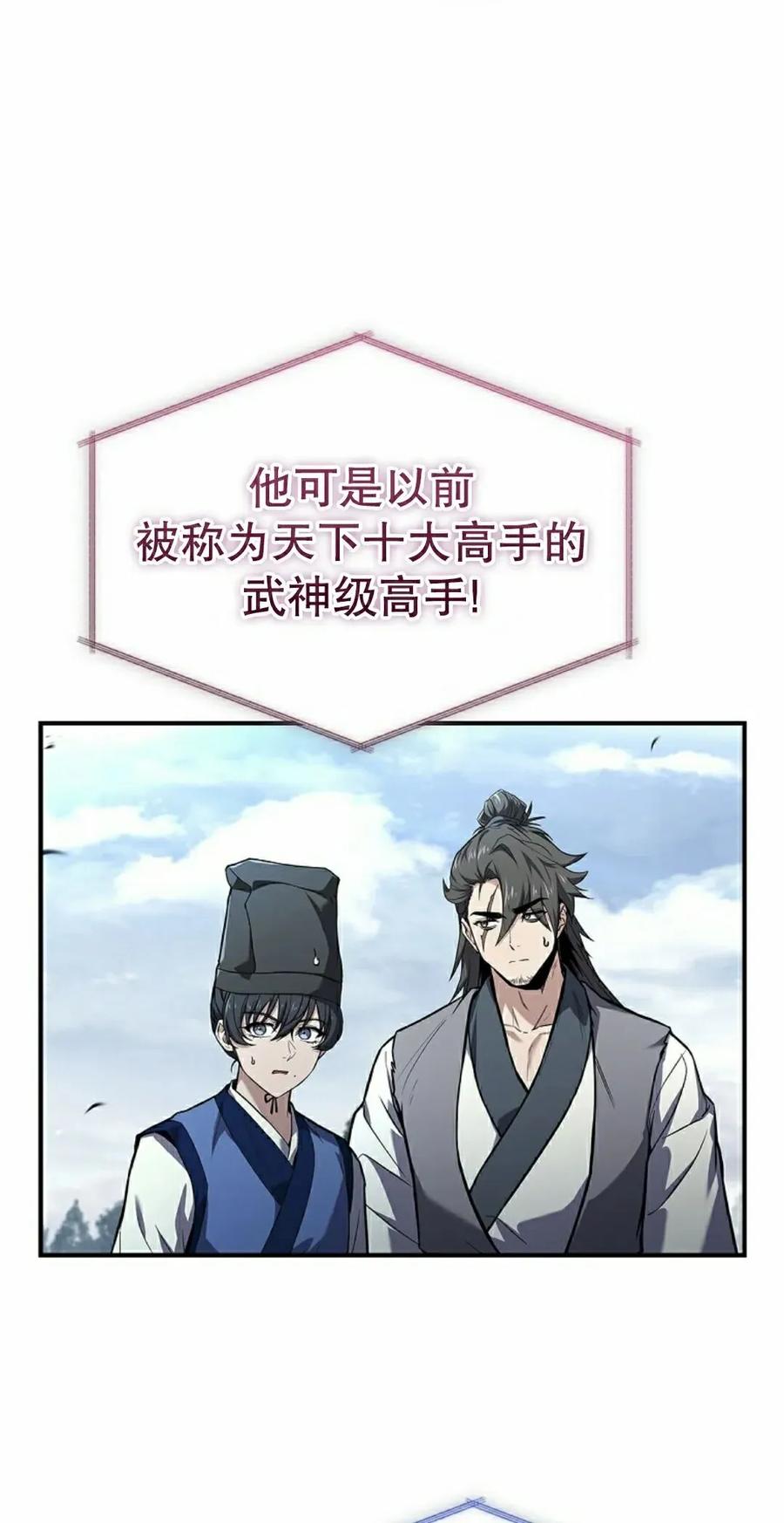 第118集-转世镖师-[db:作者]（第7张）