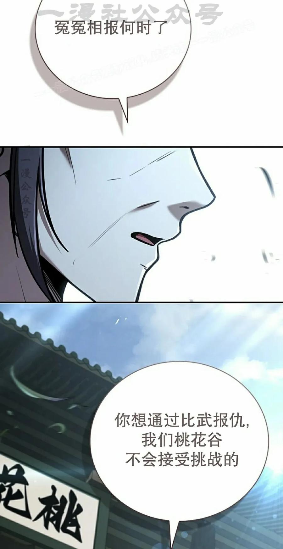 第118集-转世镖师-（第3张）
