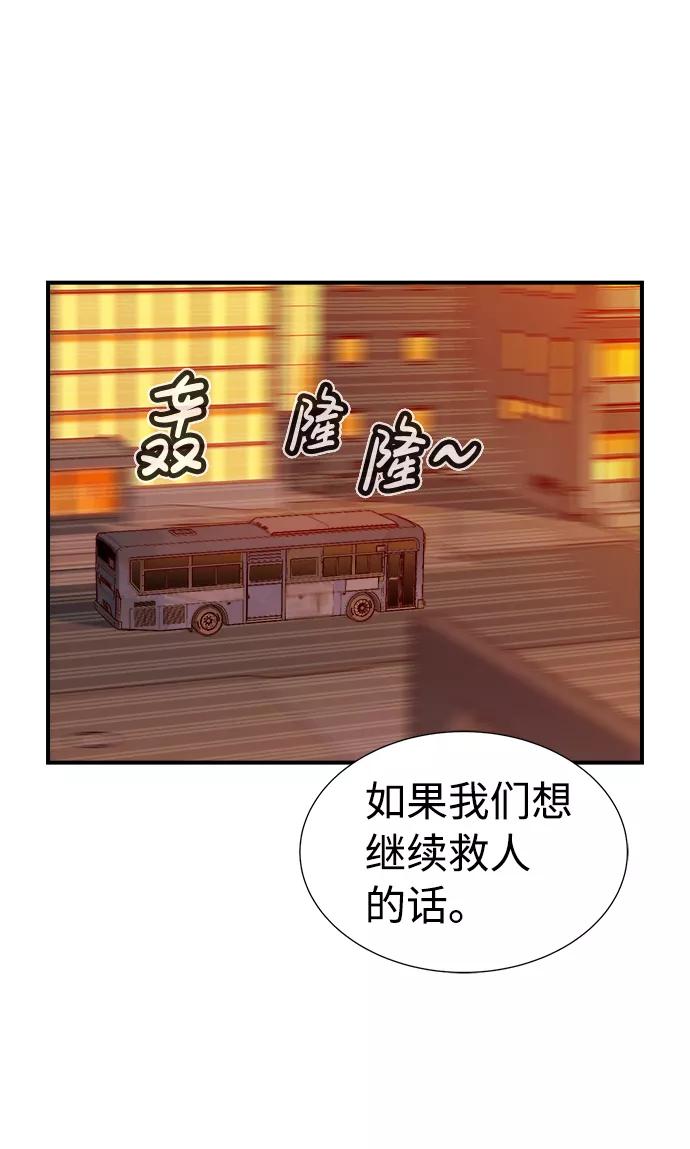 [第11话]体育馆的半兽人族长（1）-死灵法师：亡灵支配者-KIM KYOUNG-YEOL/JJJ,KIM DONG-JUN（第11张）
