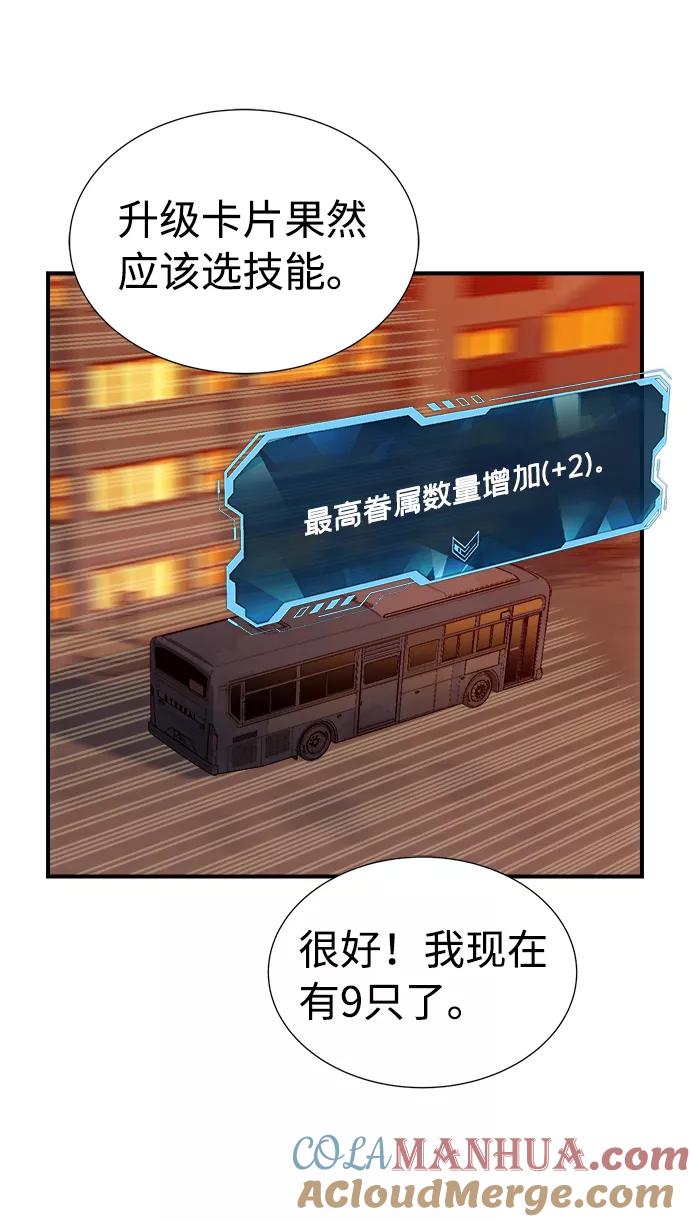 [第11话]体育馆的半兽人族长（1）-死灵法师：亡灵支配者-KIM KYOUNG-YEOL/JJJ,KIM DONG-JUN（第4张）