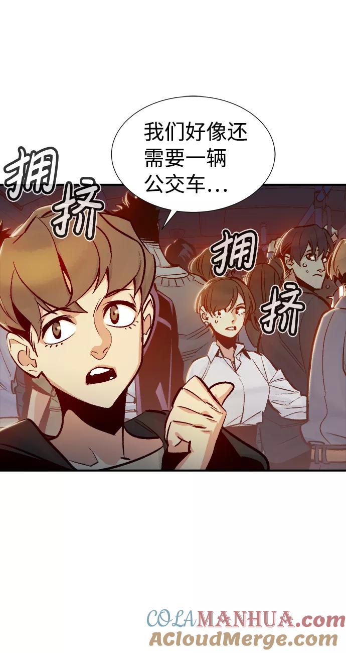 [第11话]体育馆的半兽人族长（1）-死灵法师：亡灵支配者-KIM KYOUNG-YEOL/JJJ,KIM DONG-JUN（第10张）