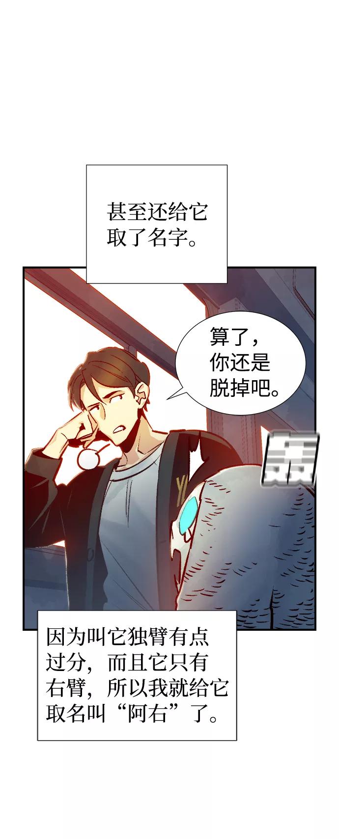[第11话]体育馆的半兽人族长（1）-死灵法师：亡灵支配者-KIM KYOUNG-YEOL/JJJ,KIM DONG-JUN（第8张）