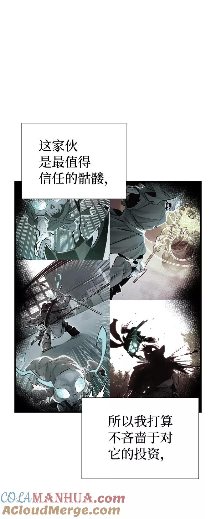 [第11话]体育馆的半兽人族长（1）-死灵法师：亡灵支配者-KIM KYOUNG-YEOL/JJJ,KIM DONG-JUN（第7张）