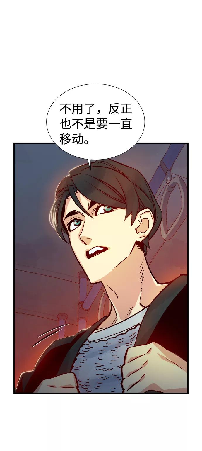 [第11话]体育馆的半兽人族长（1）-死灵法师：亡灵支配者-KIM KYOUNG-YEOL/JJJ,KIM DONG-JUN（第12张）