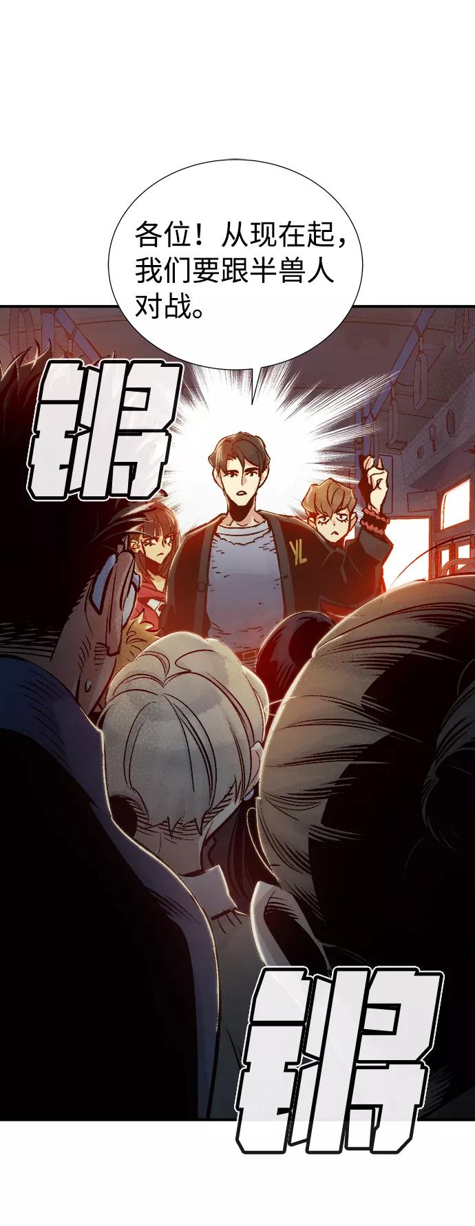 [第11话]体育馆的半兽人族长（1）-死灵法师：亡灵支配者-KIM KYOUNG-YEOL/JJJ,KIM DONG-JUN（第14张）