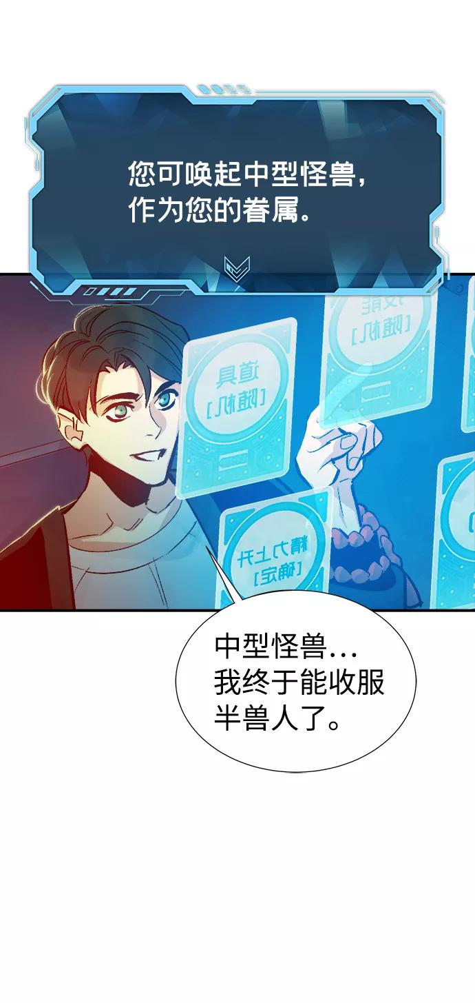 [第11话]体育馆的半兽人族长（1）-死灵法师：亡灵支配者-KIM KYOUNG-YEOL/JJJ,KIM DONG-JUN（第3张）