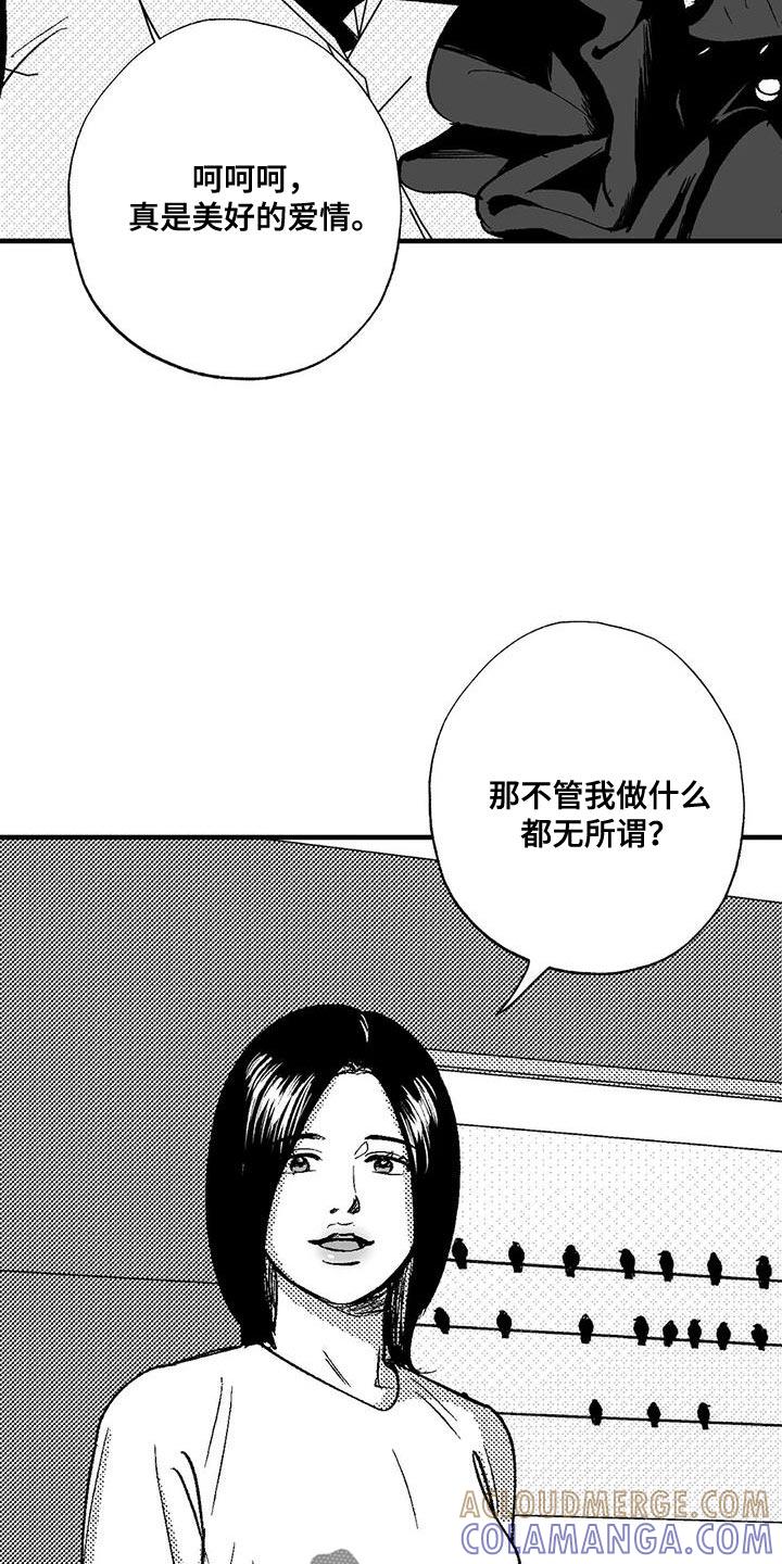 第134章：非常听我的话-绯色长夜-Fenli（第8张）