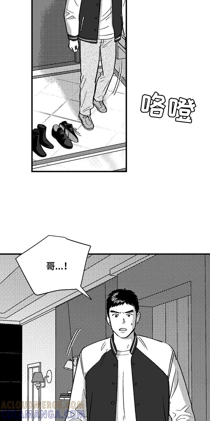 第134章：非常听我的话-绯色长夜-Fenli（第2张）