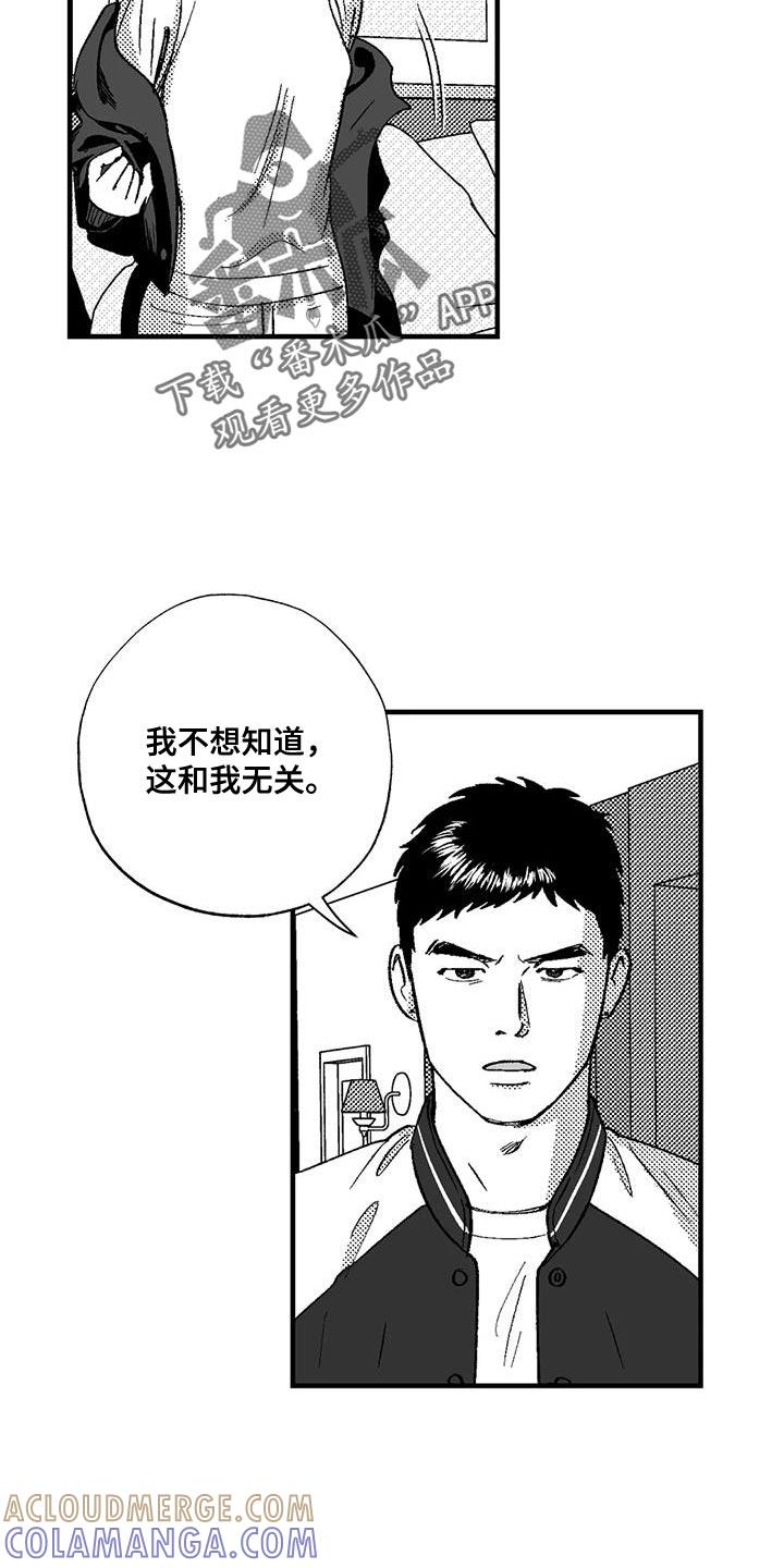 第134章：非常听我的话-绯色长夜-Fenli（第6张）