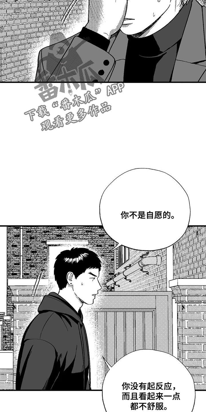 第135章：受够了-绯色长夜-Fenli（第11张）