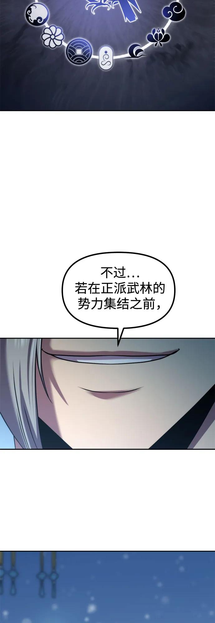 第134话-魔道转生记-codezero,FORCE STUDIO（第38张）