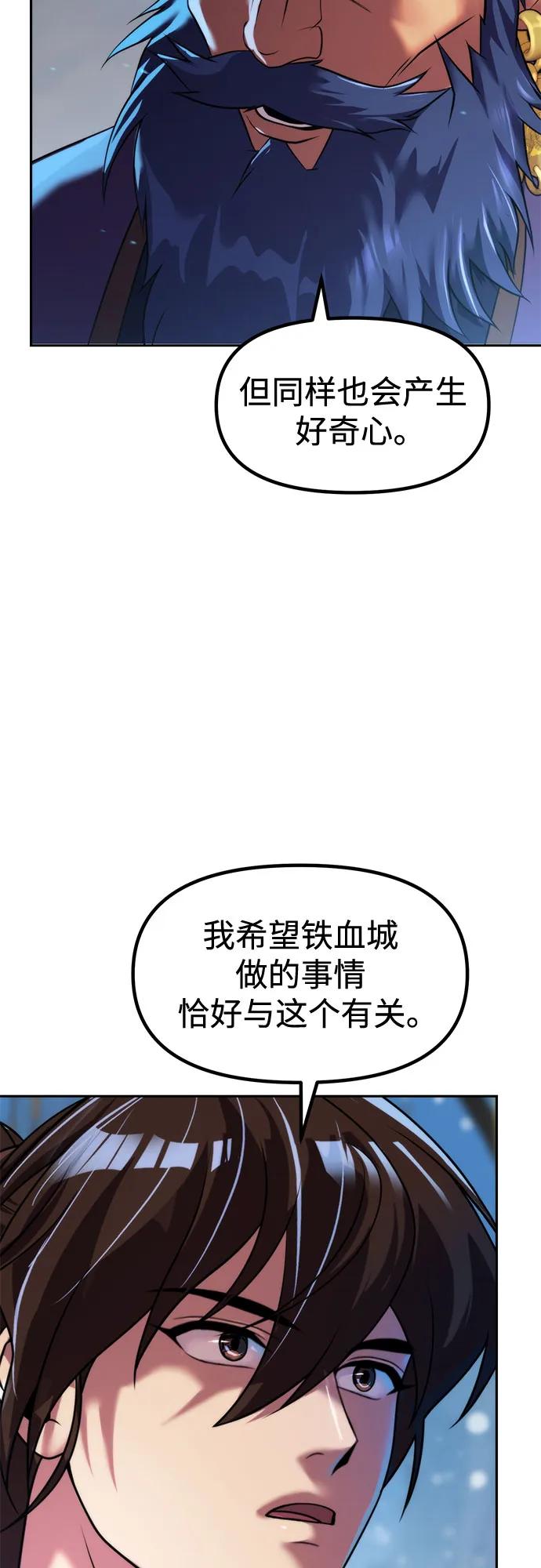 第134话-魔道转生记-codezero,FORCE STUDIO（第30张）