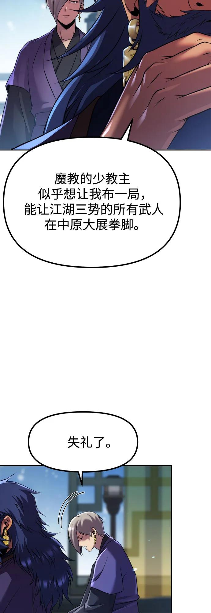 第134话-魔道转生记-codezero,FORCE STUDIO（第33张）