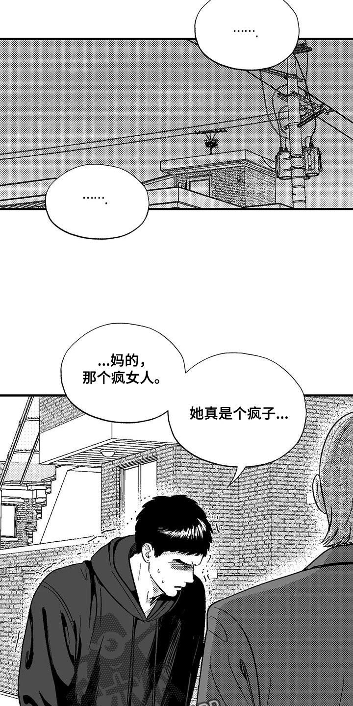 第135章：受够了-绯色长夜-Fenli（第13张）