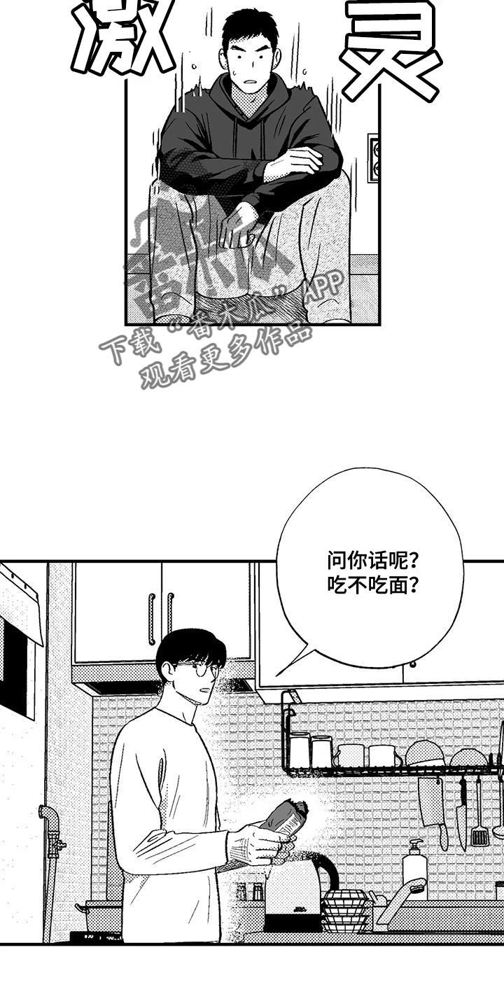 第135章：受够了-绯色长夜-Fenli（第3张）