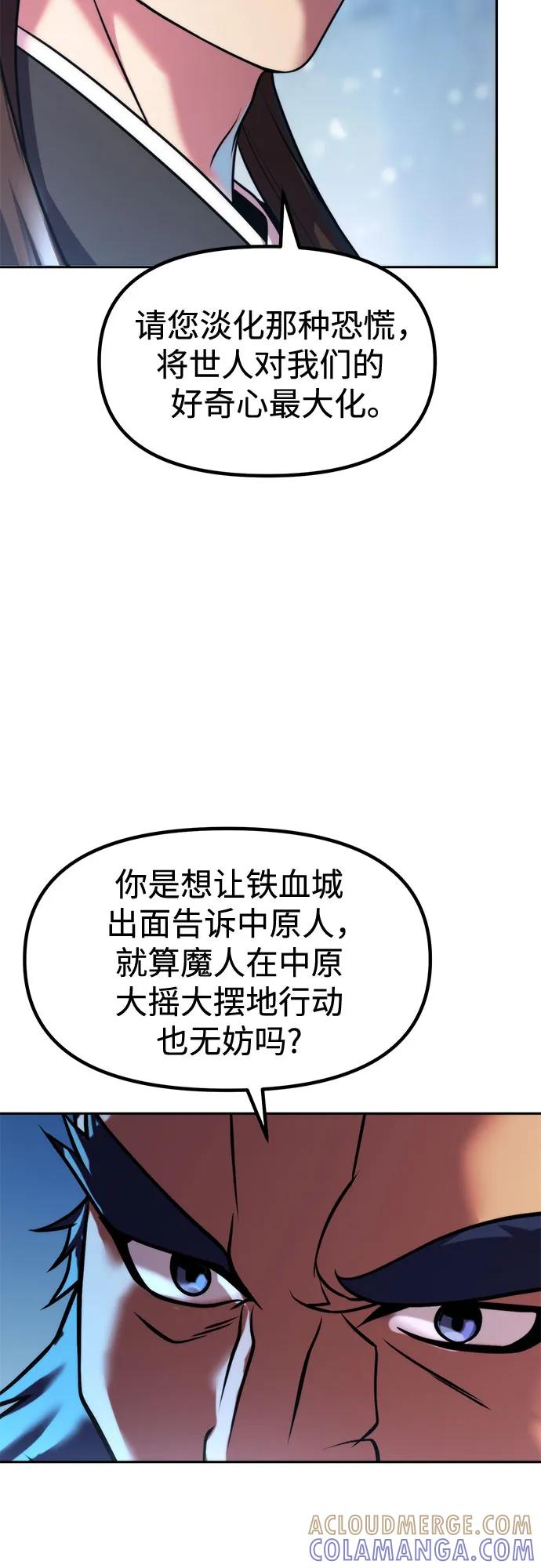 第134话-魔道转生记-codezero,FORCE STUDIO（第31张）