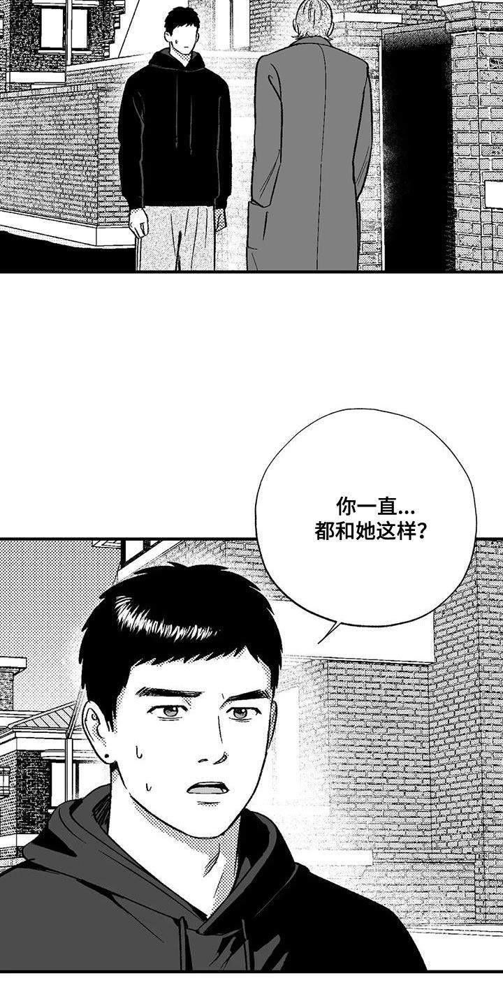 第135章：受够了-绯色长夜-Fenli（第9张）