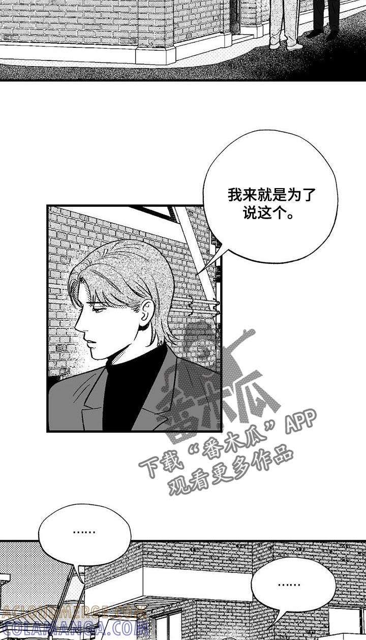 第135章：受够了-绯色长夜-Fenli（第8张）